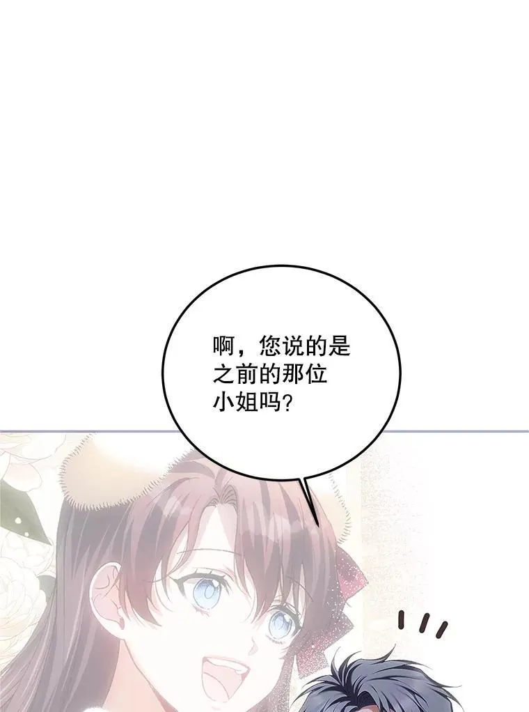 50.创造的奇迹 第103页