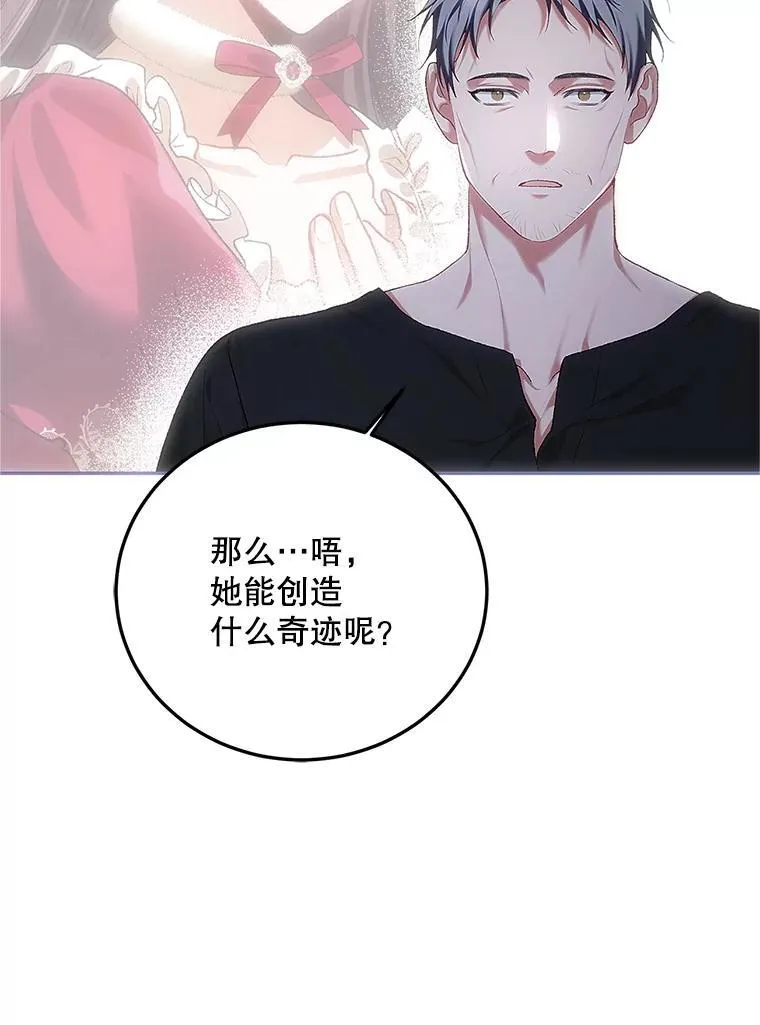 50.创造的奇迹 第104页