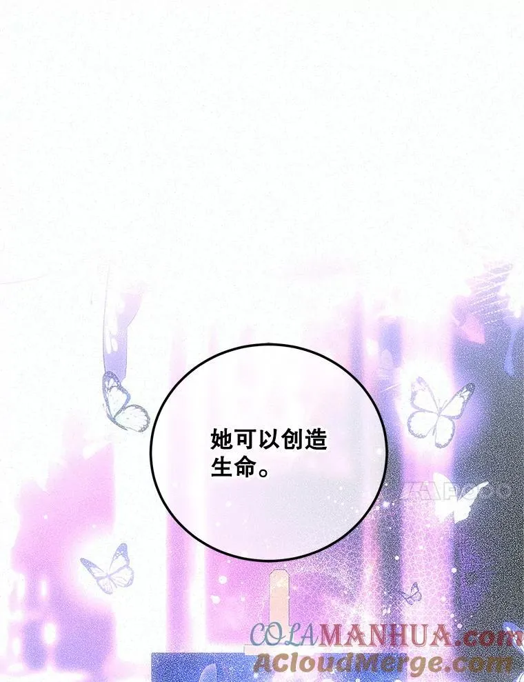 50.创造的奇迹 第105页