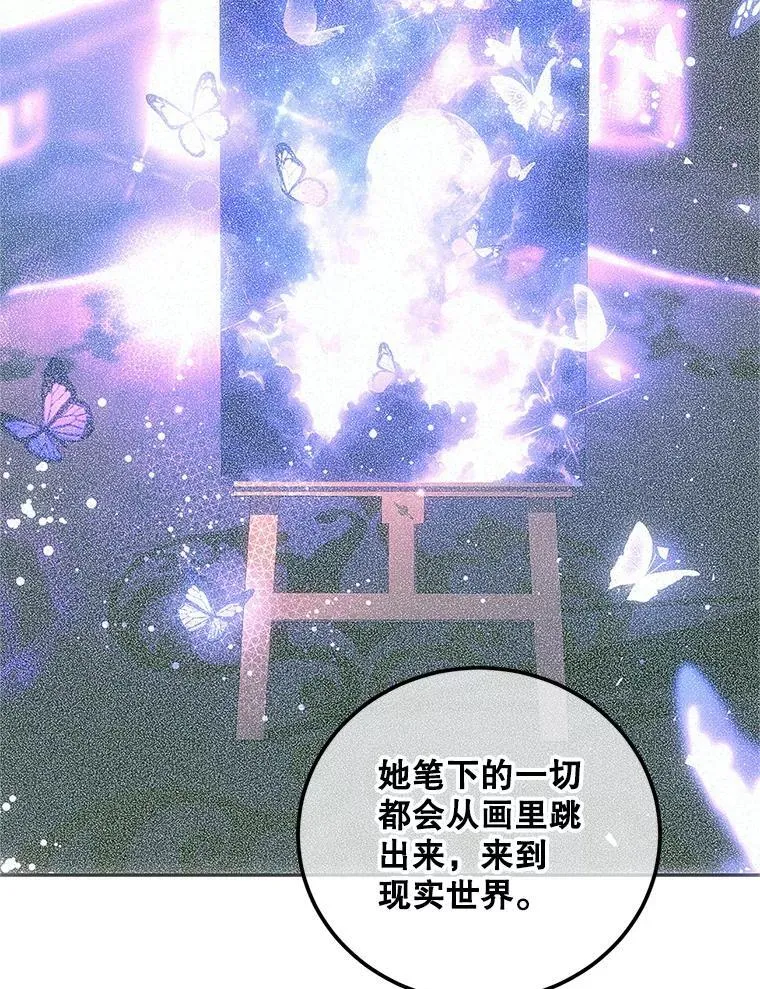 50.创造的奇迹 第106页