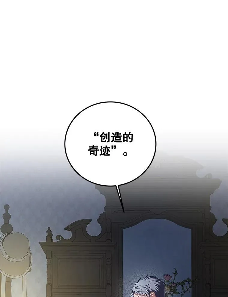 50.创造的奇迹 第110页