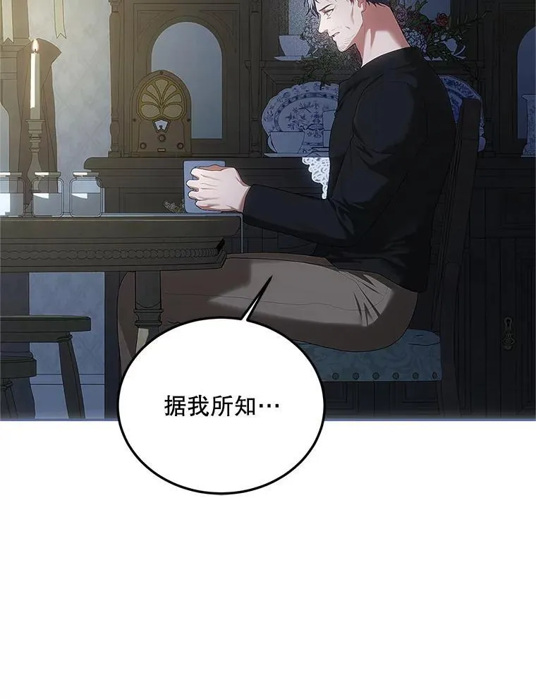 50.创造的奇迹 第111页