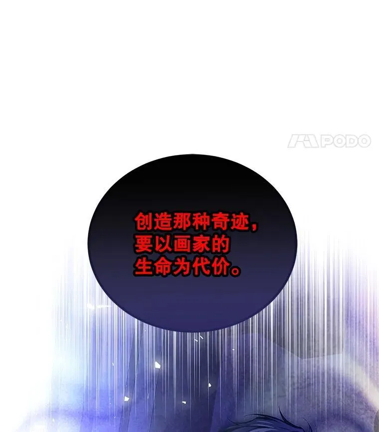 50.创造的奇迹 第112页