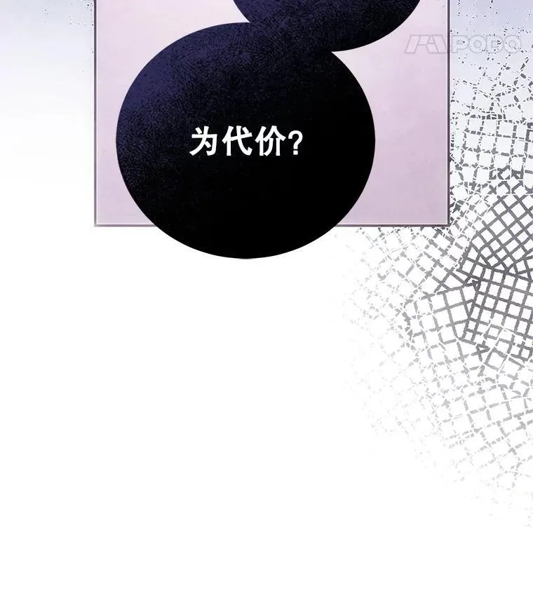 50.创造的奇迹 第116页