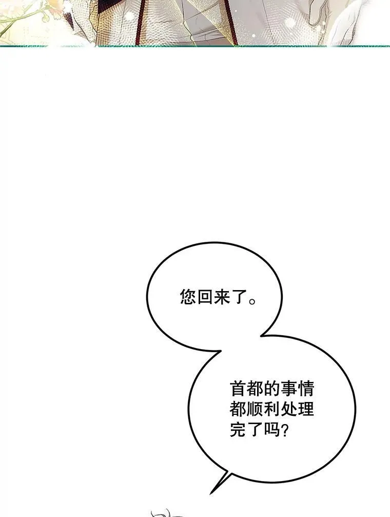 51.疯魔成行 第3页