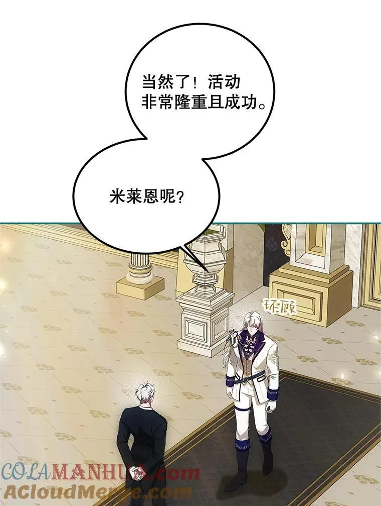 51.疯魔成行 第5页