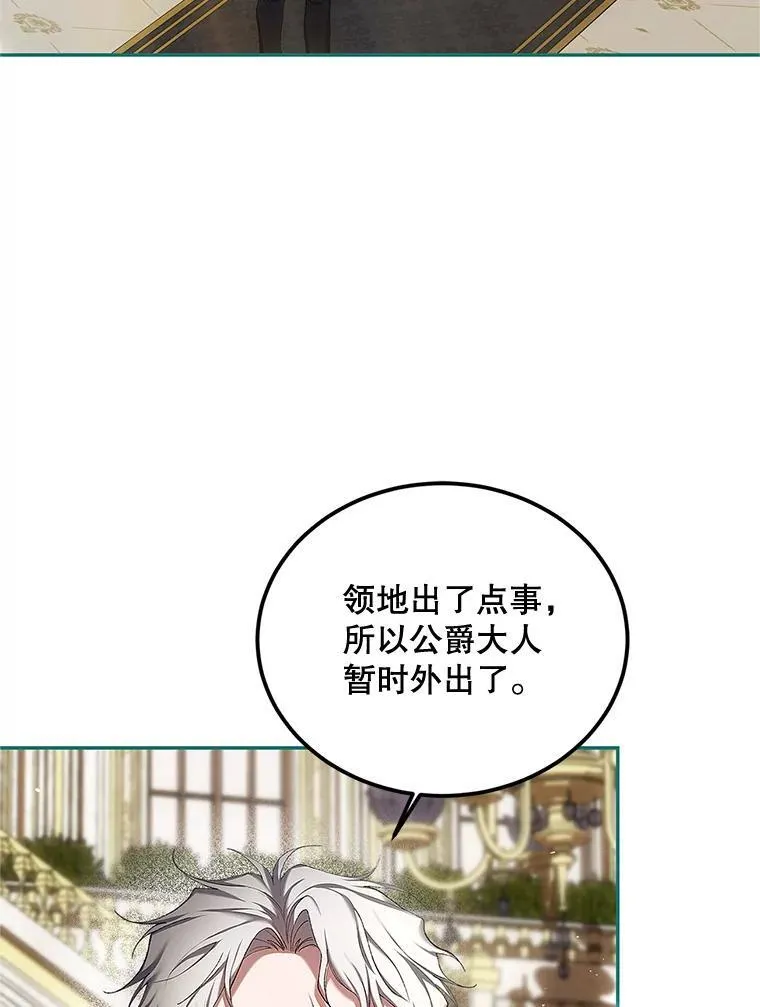 51.疯魔成行 第6页