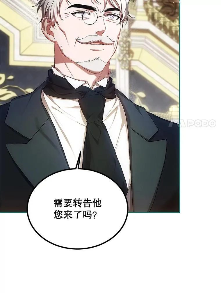 51.疯魔成行 第7页