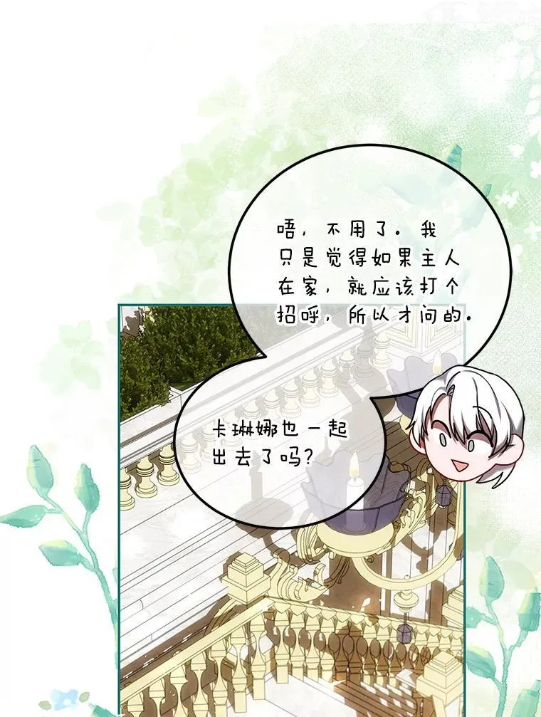 51.疯魔成行 第8页