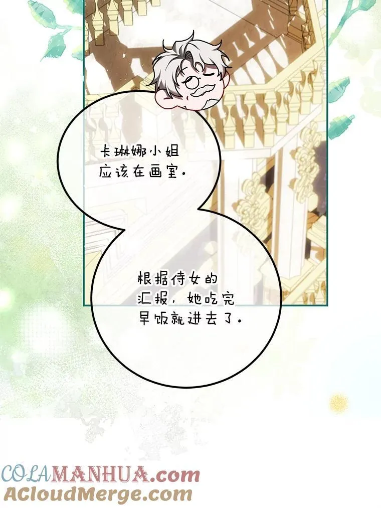 51.疯魔成行 第9页