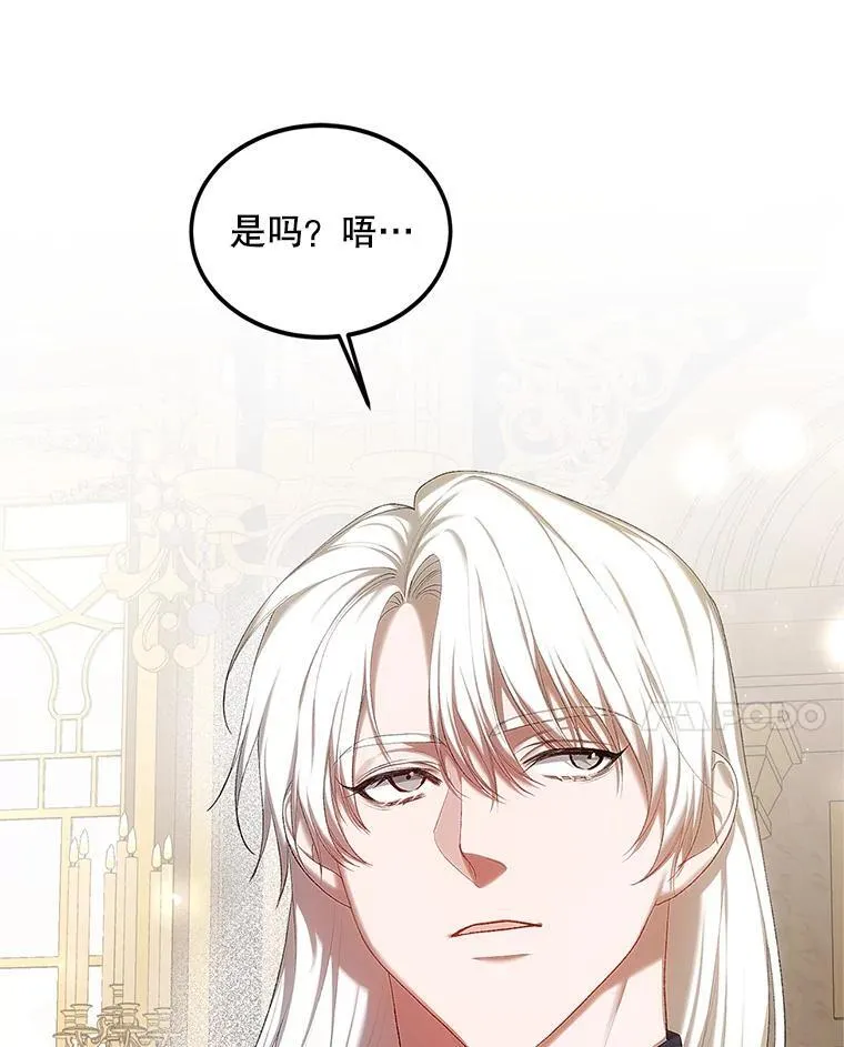 51.疯魔成行 第10页