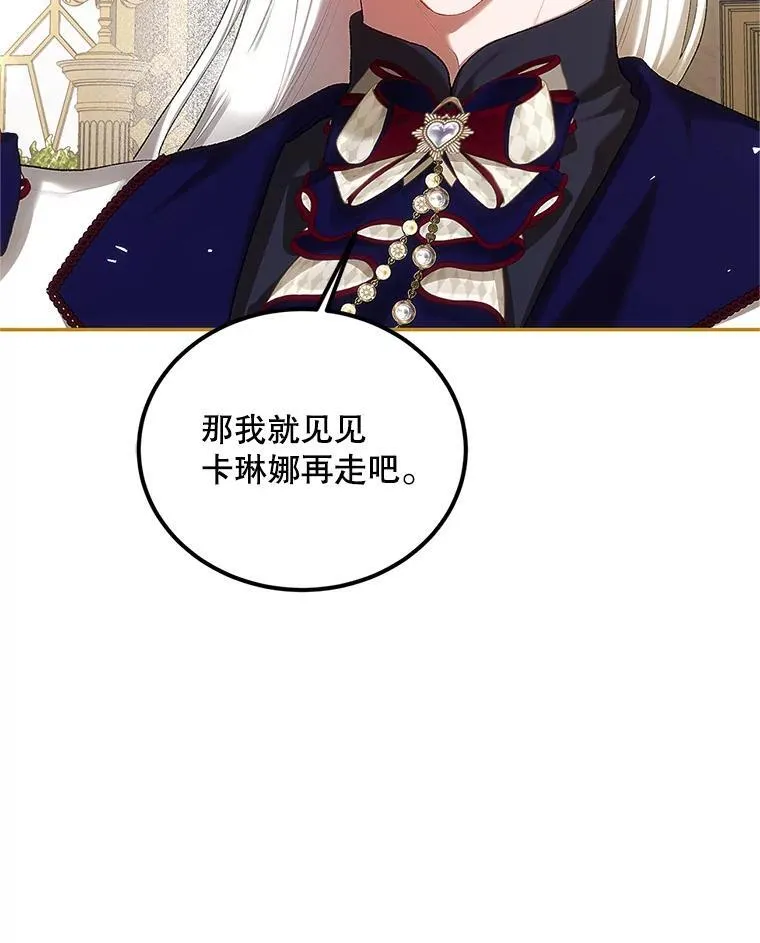 51.疯魔成行 第11页