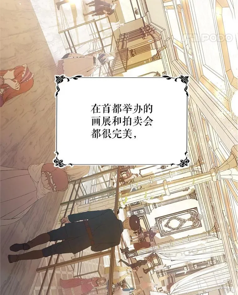 51.疯魔成行 第14页