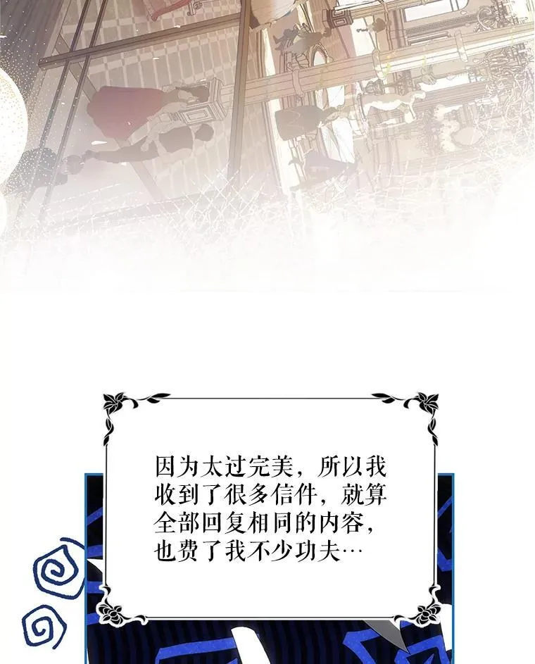 51.疯魔成行 第15页