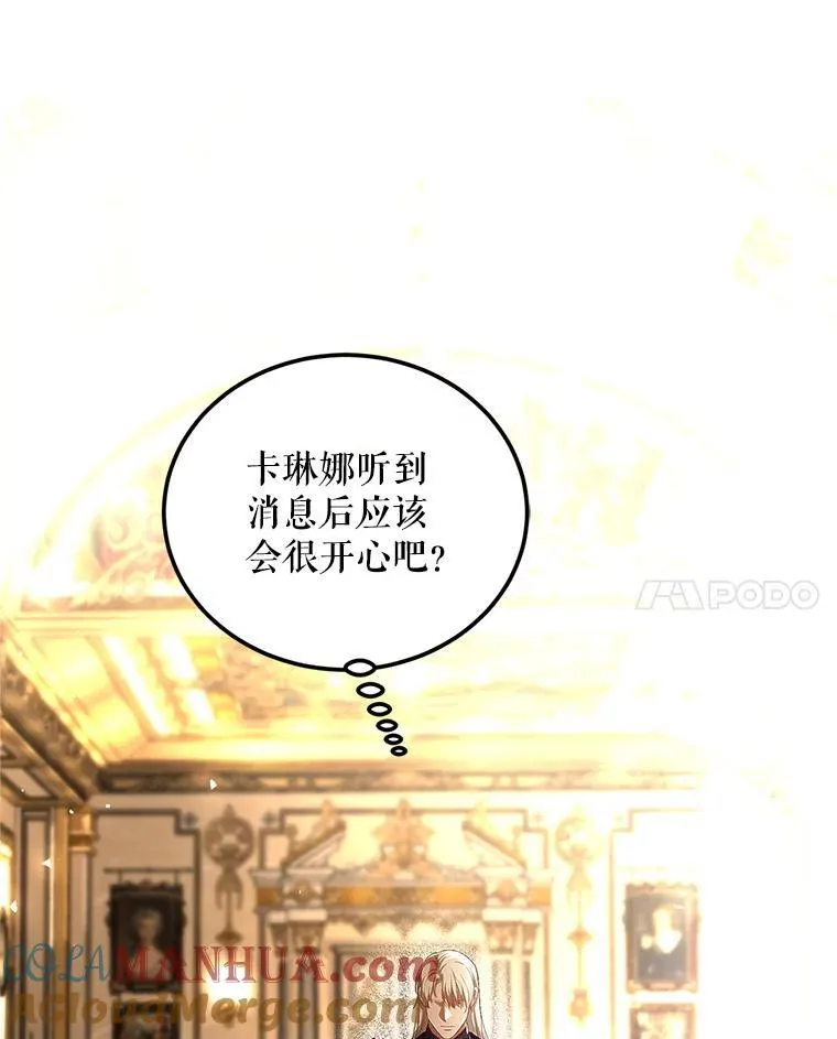 51.疯魔成行 第17页