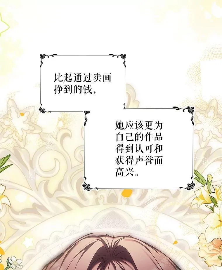 51.疯魔成行 第19页