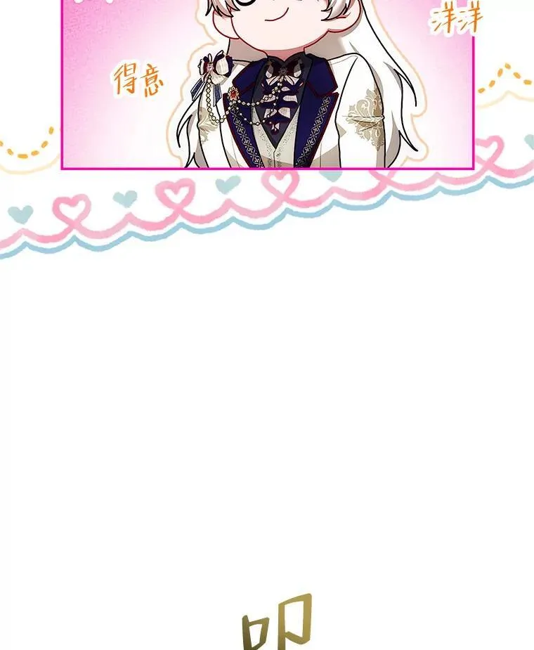 51.疯魔成行 第22页
