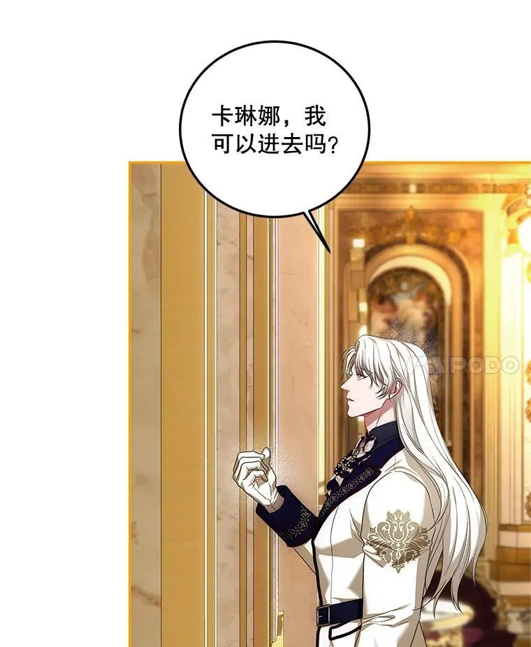 51.疯魔成行 第24页