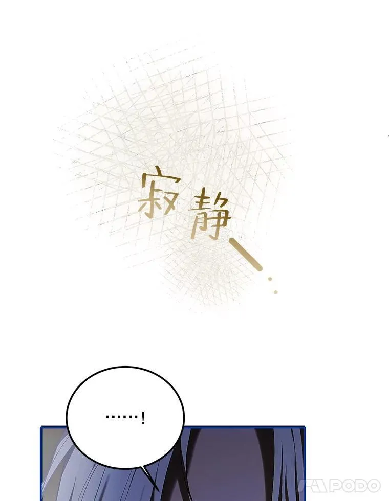 51.疯魔成行 第28页