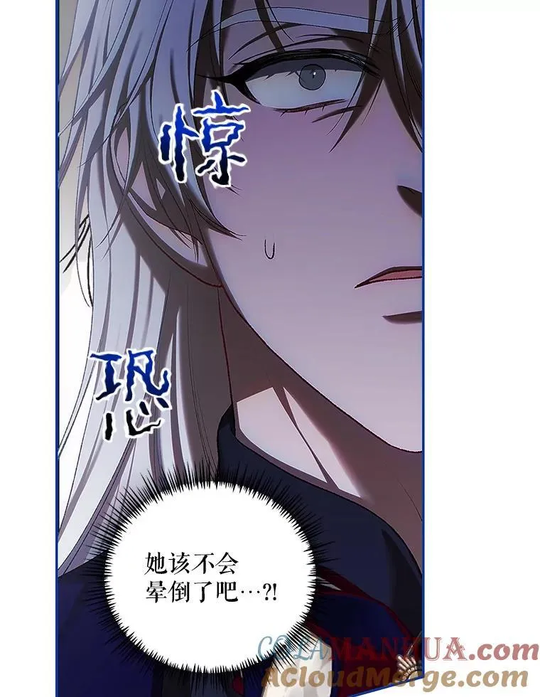 51.疯魔成行 第29页