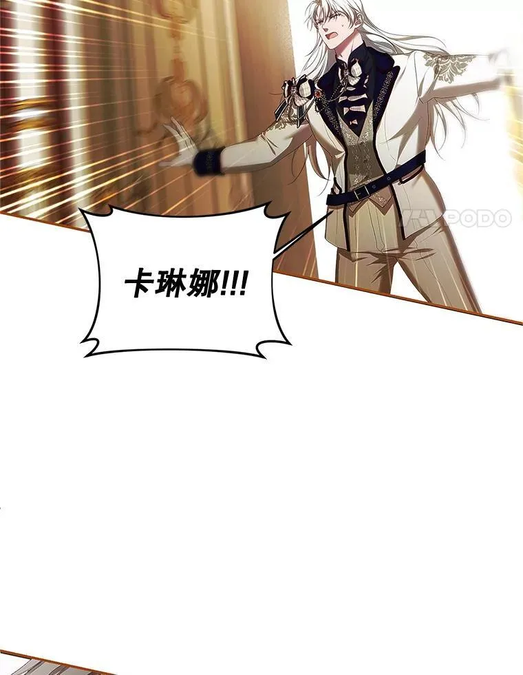 51.疯魔成行 第31页