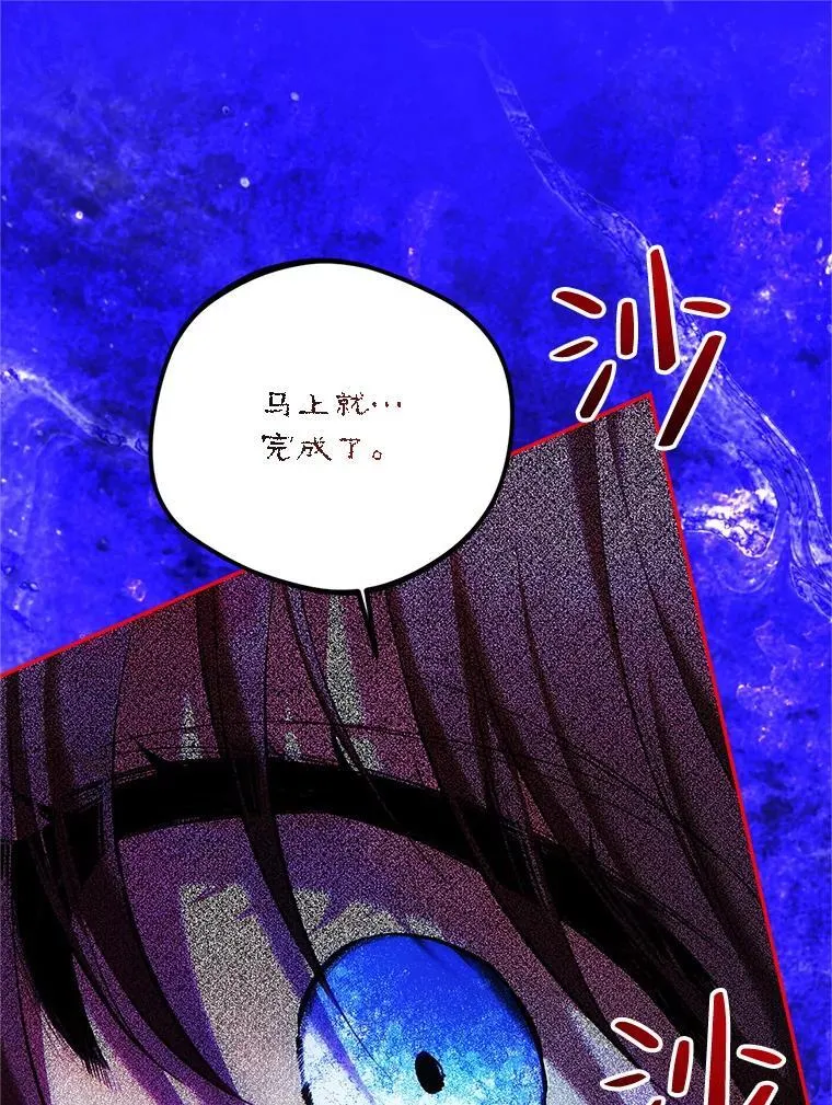 51.疯魔成行 第38页