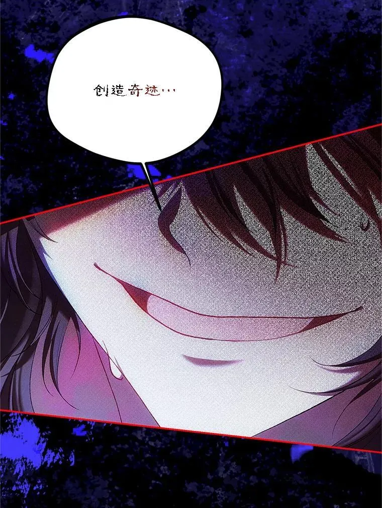 51.疯魔成行 第40页