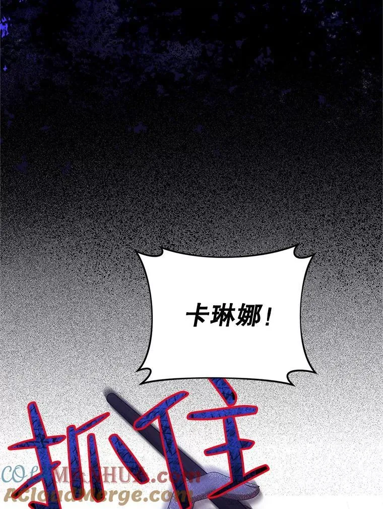 51.疯魔成行 第41页