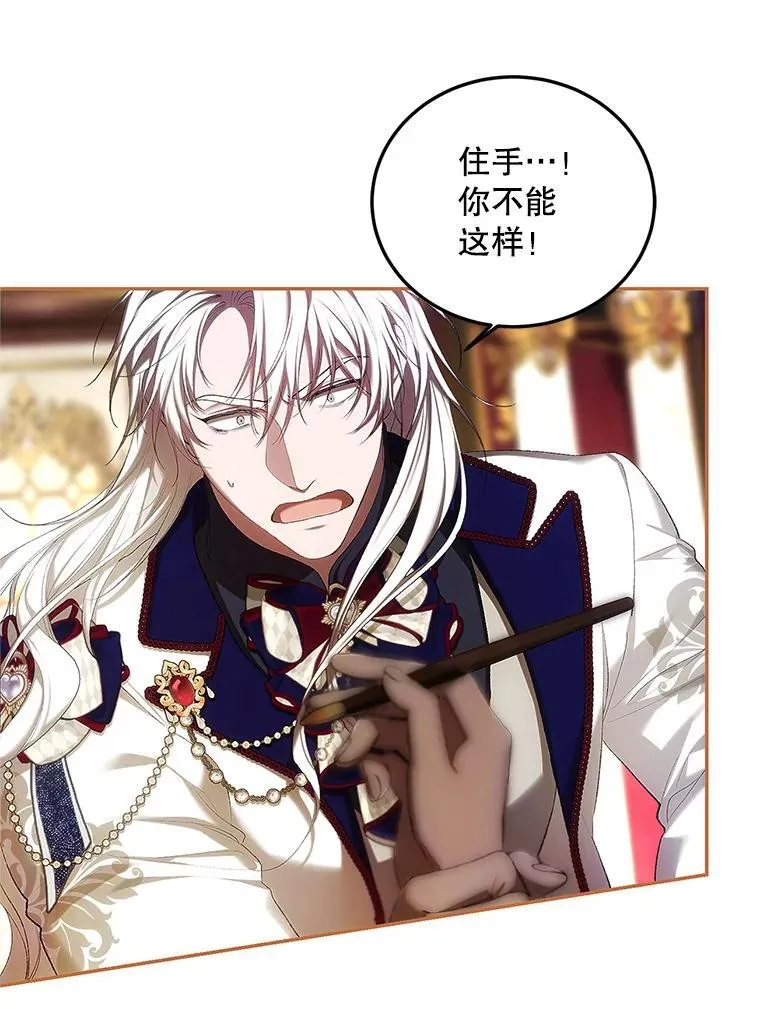 51.疯魔成行 第43页