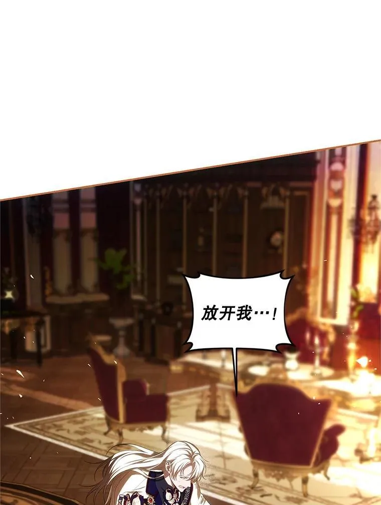 51.疯魔成行 第44页