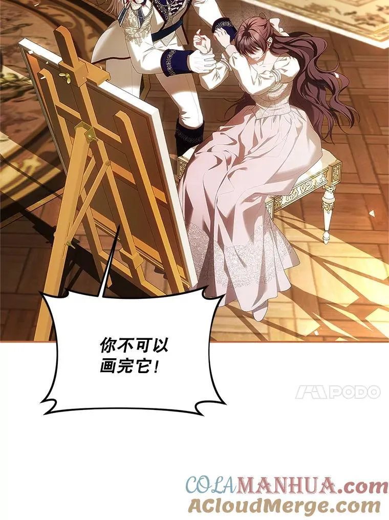 51.疯魔成行 第45页