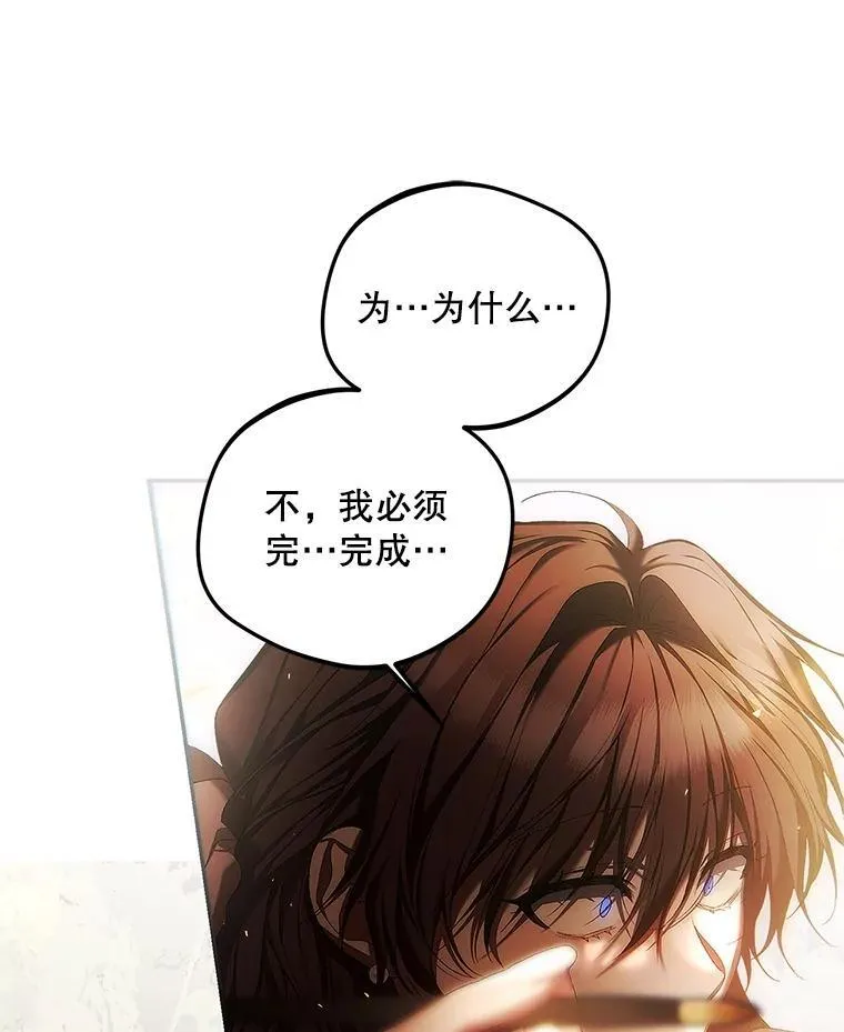 51.疯魔成行 第46页