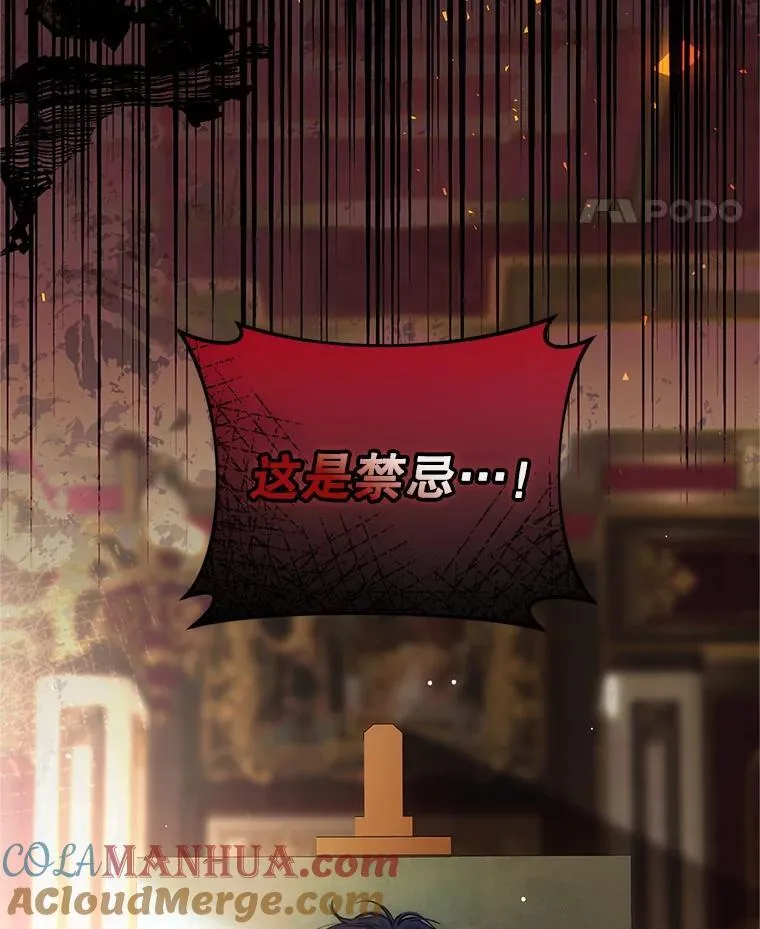 51.疯魔成行 第49页