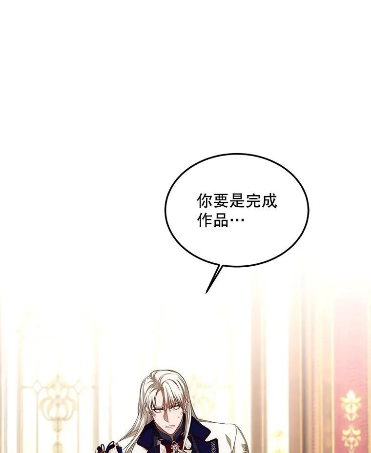 51.疯魔成行 第51页
