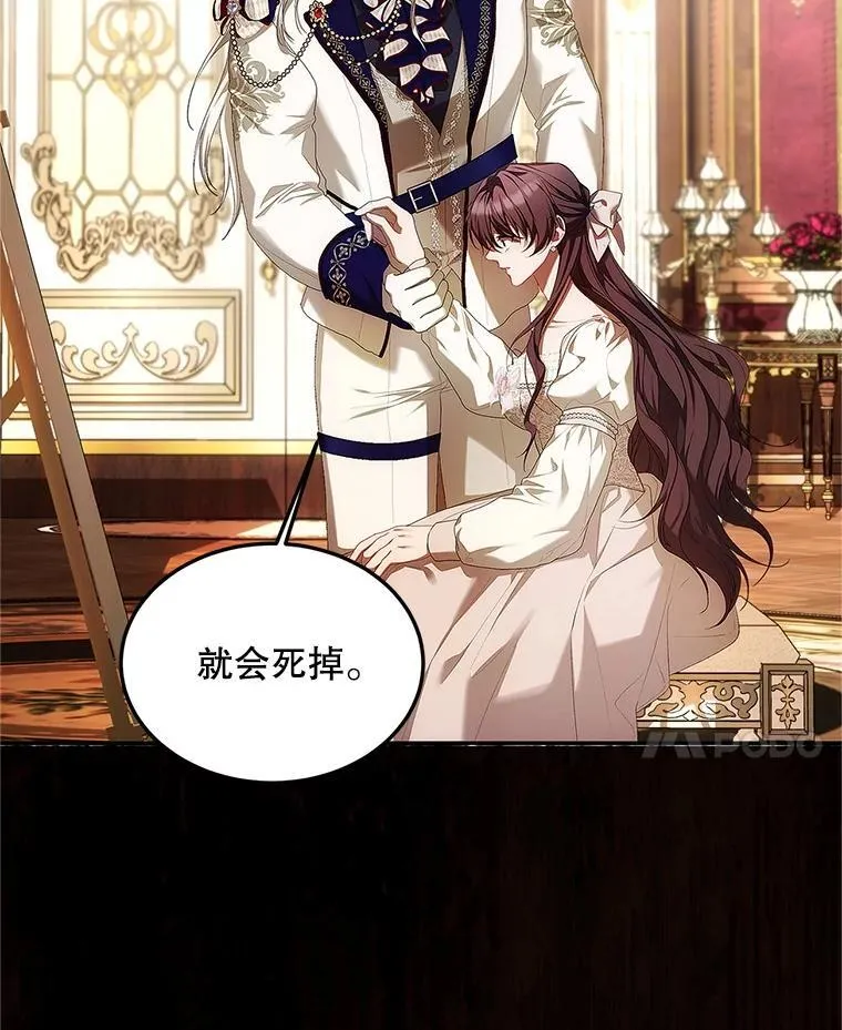 51.疯魔成行 第52页