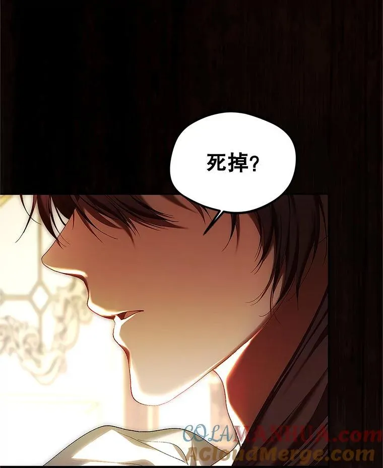 51.疯魔成行 第53页