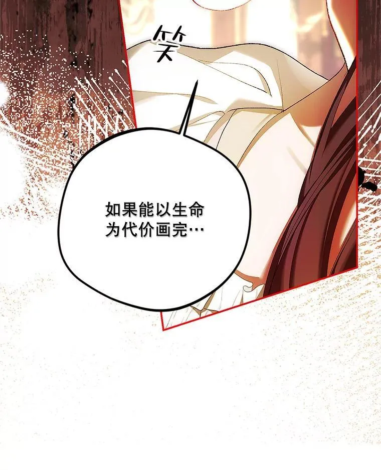 51.疯魔成行 第55页