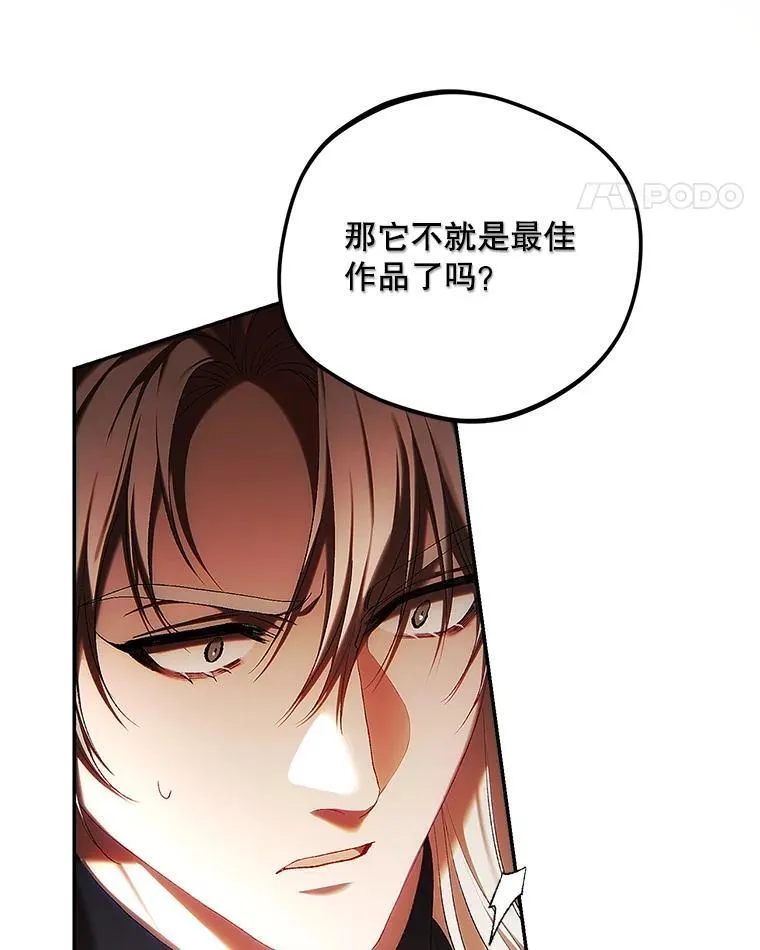 51.疯魔成行 第56页