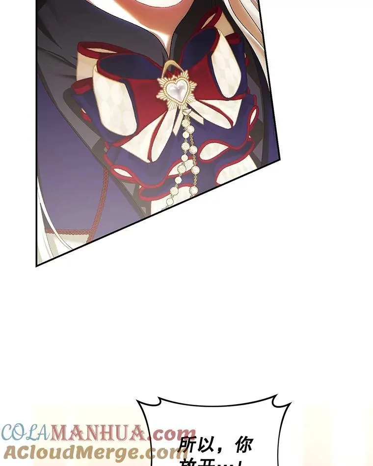 51.疯魔成行 第57页