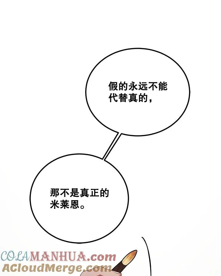 51.疯魔成行 第61页