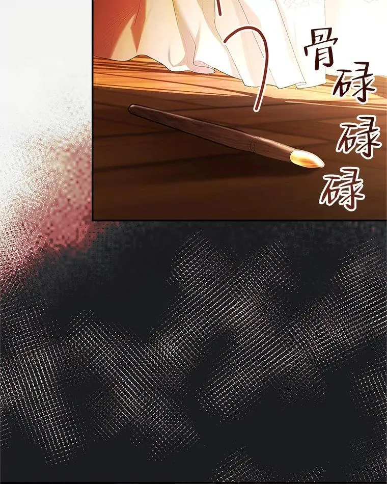 51.疯魔成行 第64页