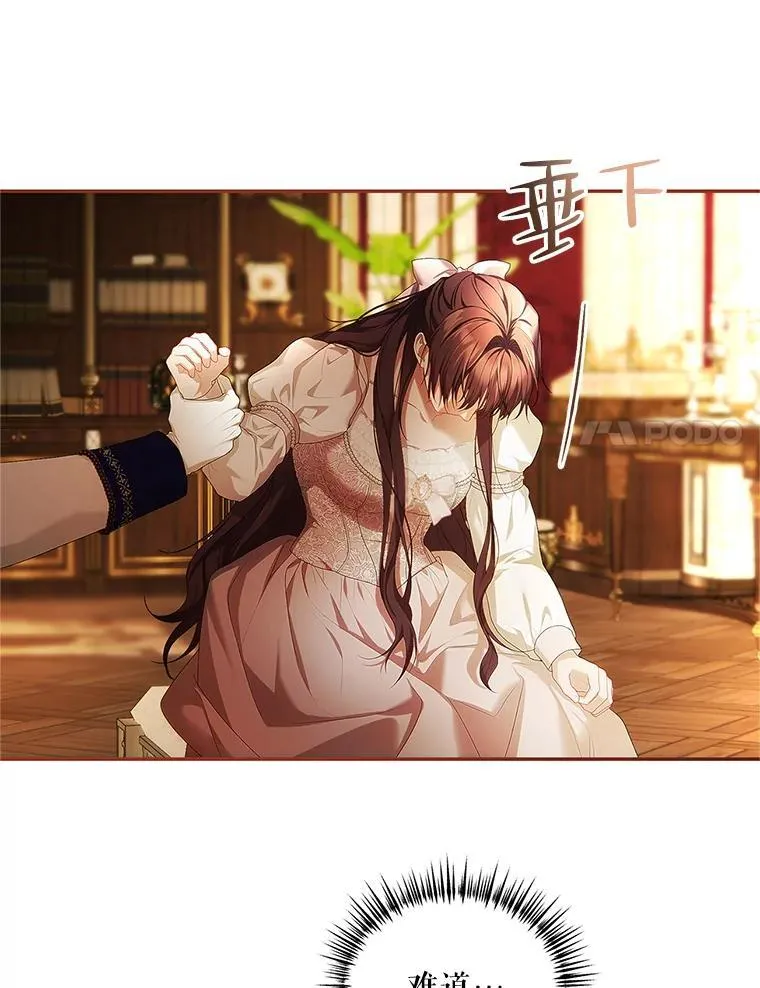 51.疯魔成行 第66页