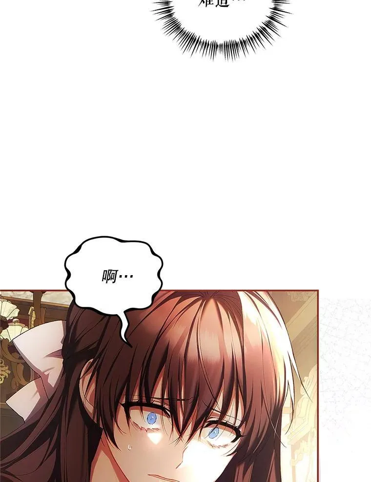 51.疯魔成行 第67页