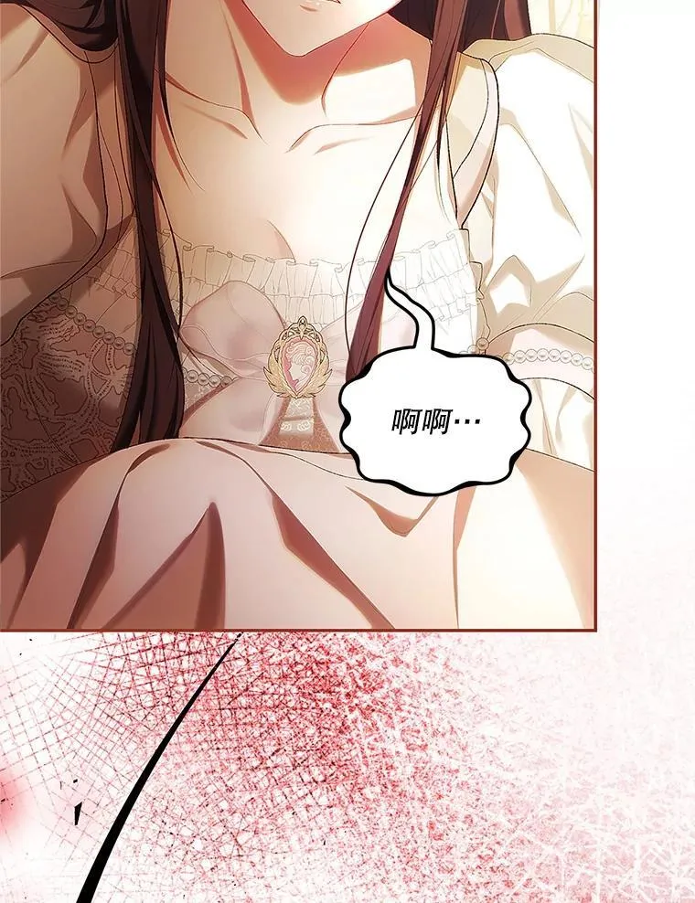 51.疯魔成行 第68页