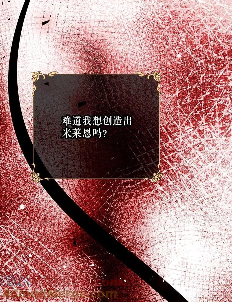 51.疯魔成行 第69页