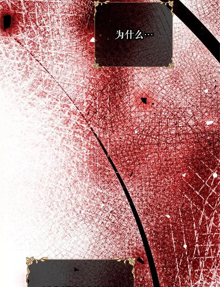 51.疯魔成行 第70页