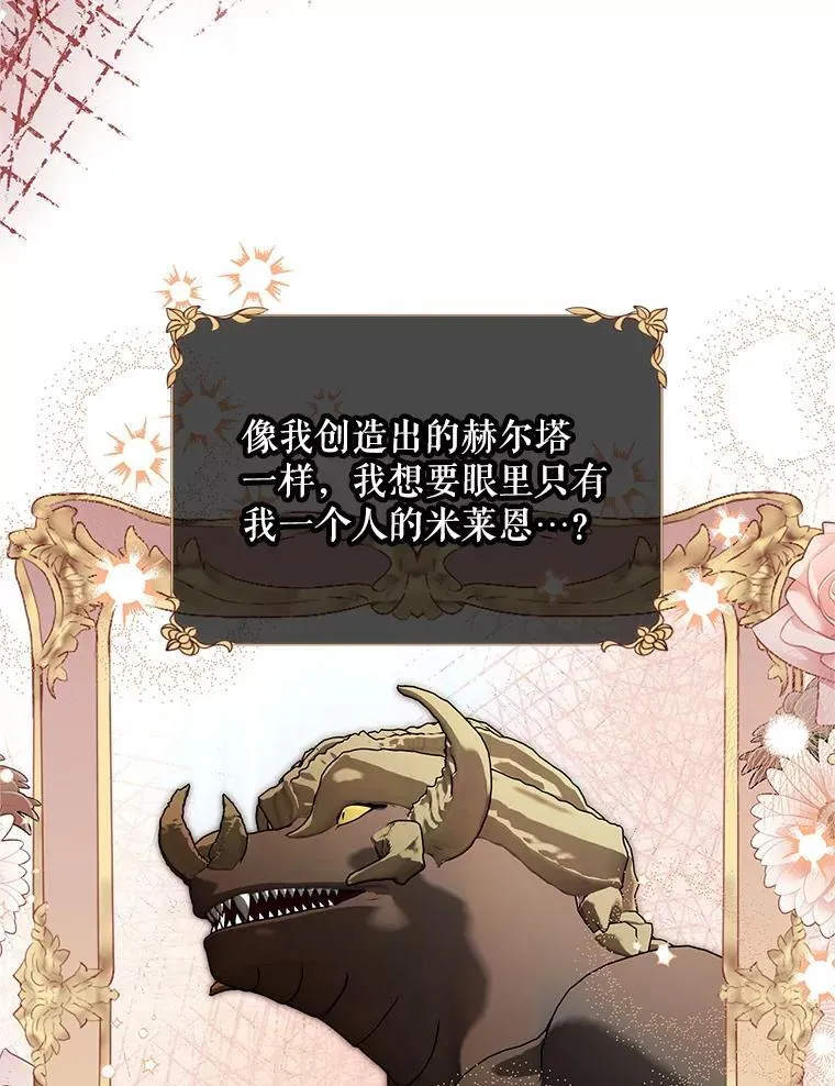51.疯魔成行 第72页