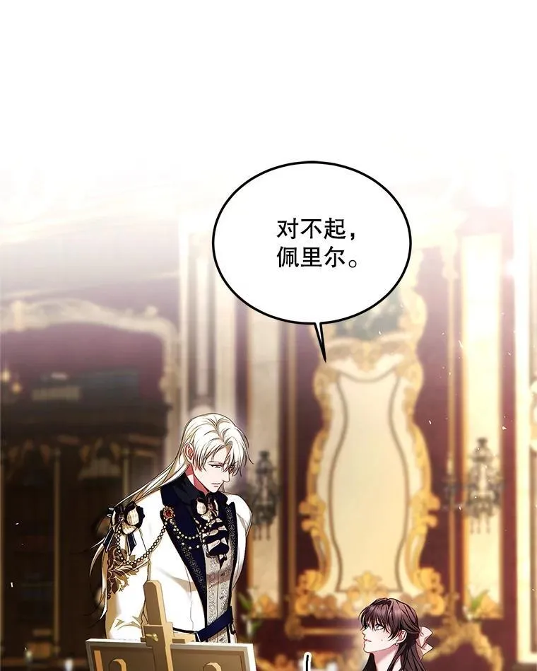 51.疯魔成行 第75页