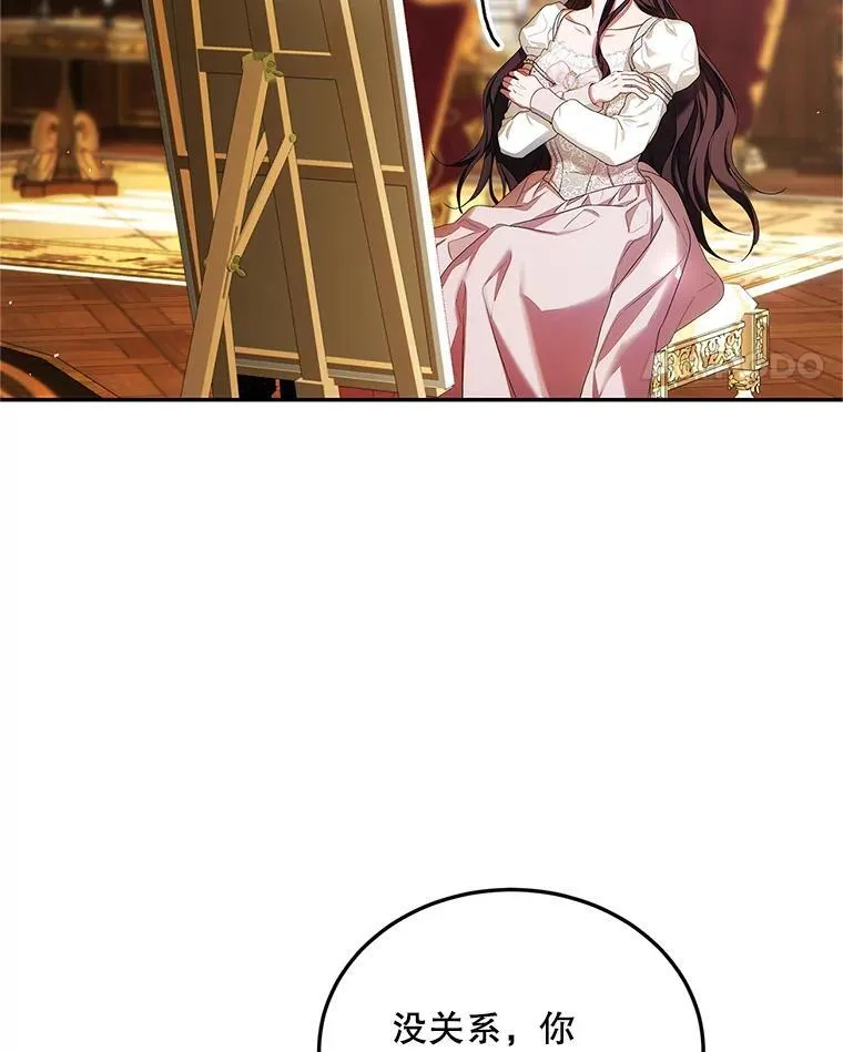 51.疯魔成行 第76页