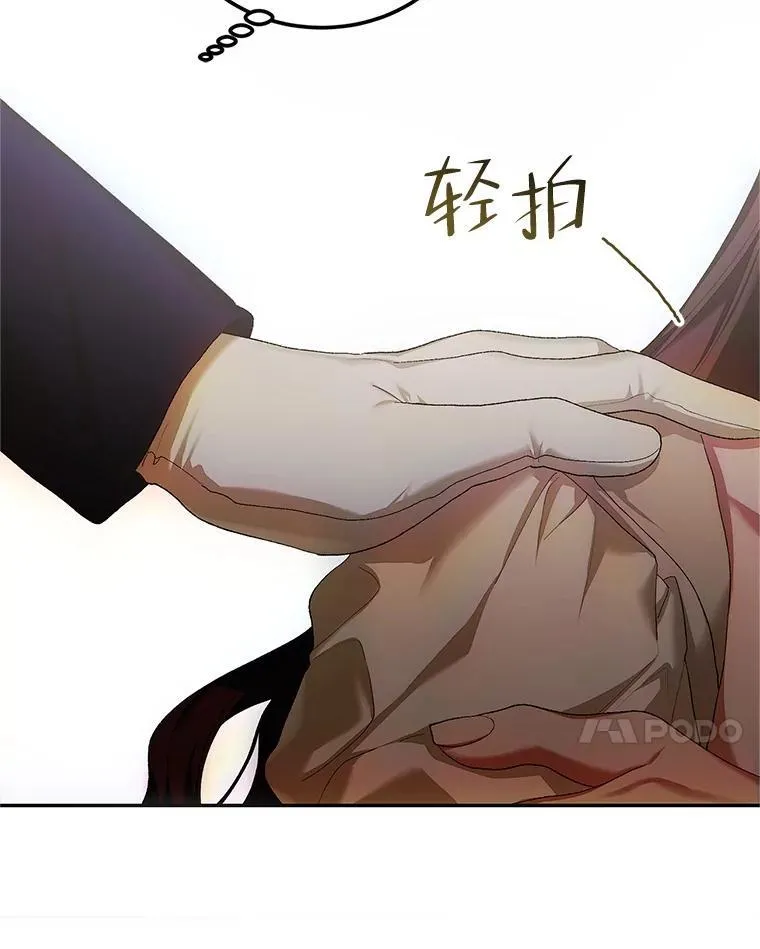 51.疯魔成行 第79页